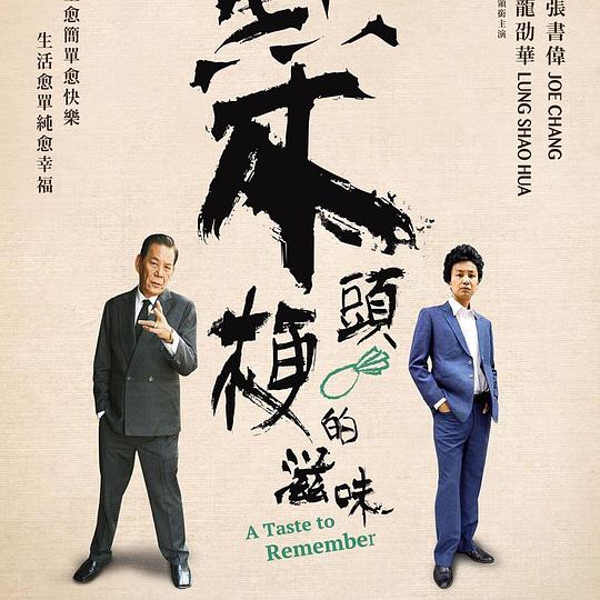 体验区视频3分钟影视海报