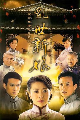 真心电影官网影视海报