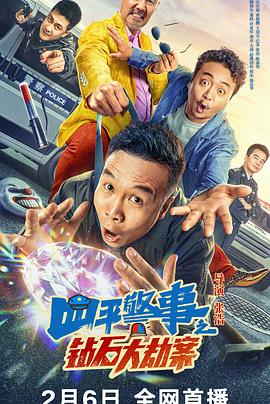 斗罗大陆55影视海报