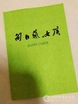 超级碰撞视频在线97影视海报