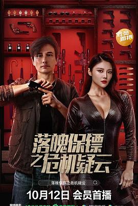 china foot femdom影视海报