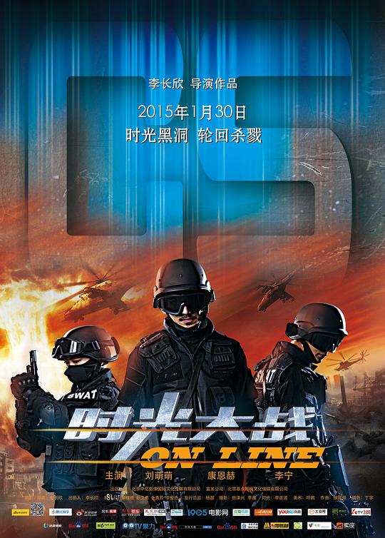 最强的名医影视海报