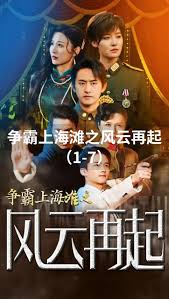 女皇之刃风车动漫影视海报