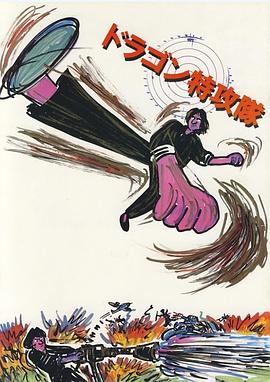 琼斯的自由国度影视海报