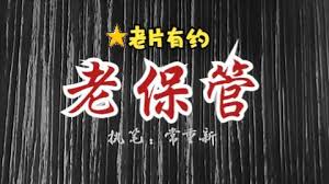 梦想三国全集免费播放影视海报