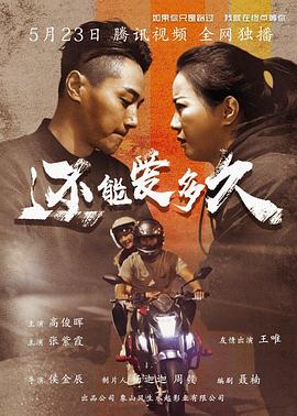 花与蛇1在线观看视频影视海报