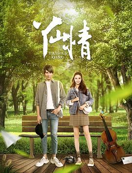 鉴识英雄影视海报