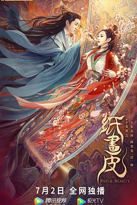 三角草的春天影视海报