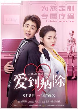 发生过性关系过程影视海报