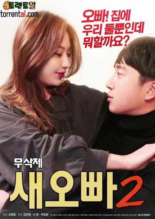 张行长与我妻一夜三次影视海报