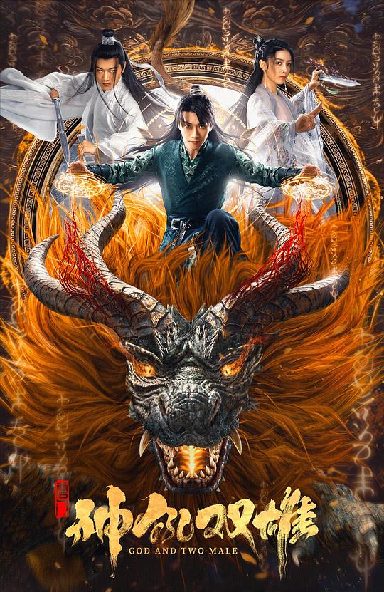 动态啪啪图影视海报