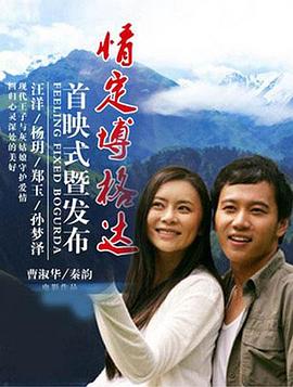 百褶裙诱惑影视海报