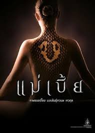 一纸宠婚漫画免费观看影视海报