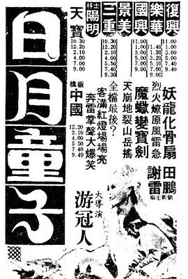 狂热行动影视海报