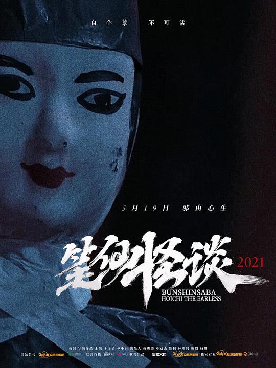 多香子的日常海滩u罗汉影视海报