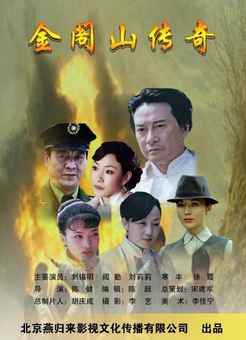 特种兵之战狼归来免费影视海报