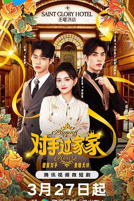 白鲸记在线观看影视海报