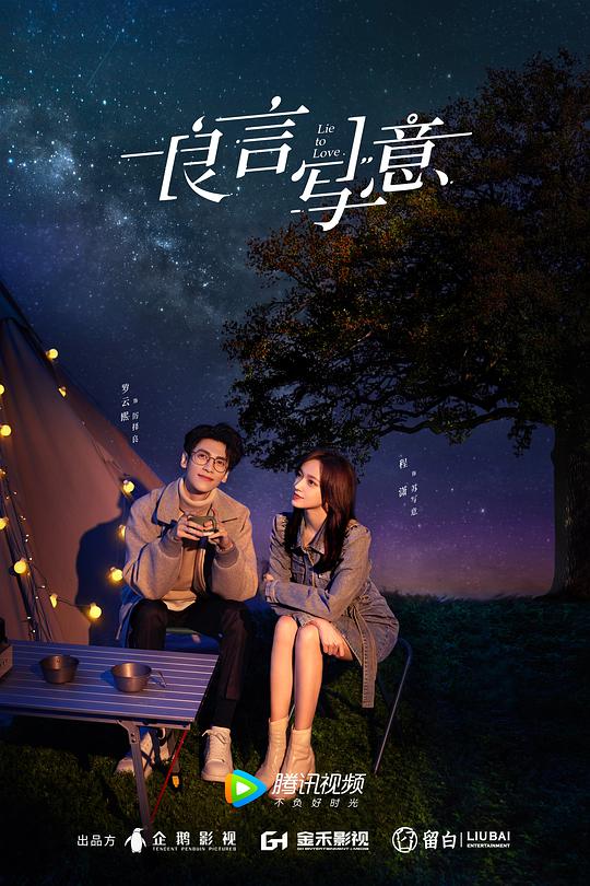 创造营2019超清免费在线影视海报