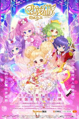 斗罗大陆15影视海报