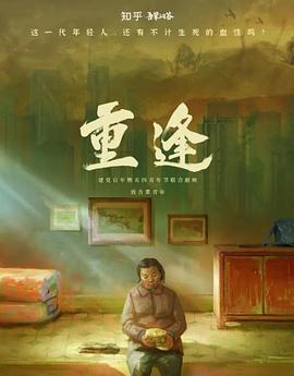 皆大欢喜时装版影视海报