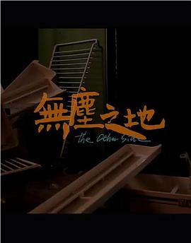 中国刑侦一号案高清影视海报