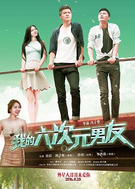 傲蕾人艺人术雷影视海报