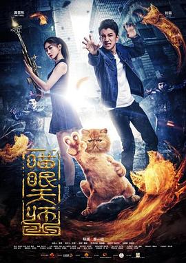 校园规则影视海报