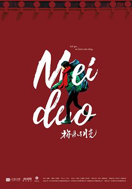 早晨把女朋友干醒了影视海报