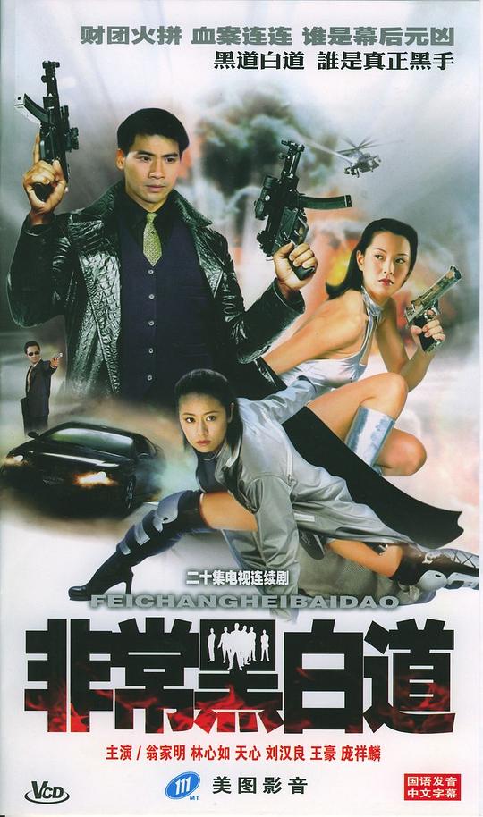 空间战击队2影视海报