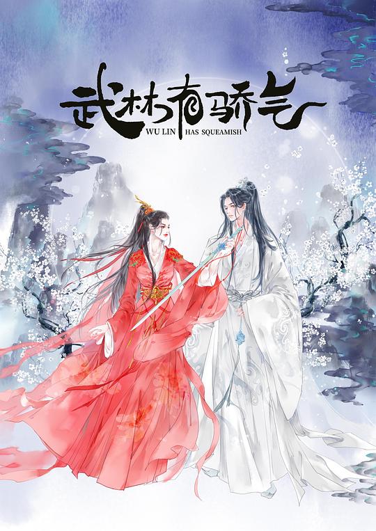 亲爱的结婚吧影视海报