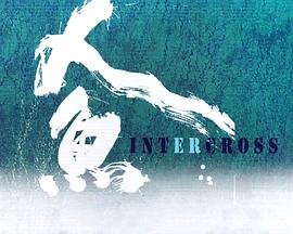 帝国的兴衰影视海报