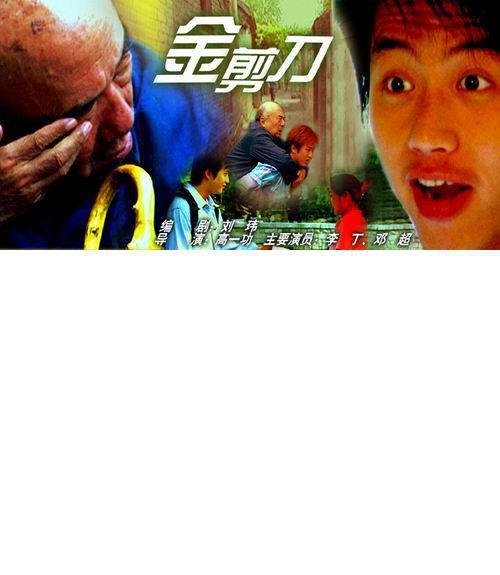 今年开学第一课视频影视海报