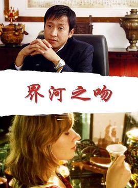 白石悠在线观看手机影视海报