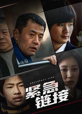 暗影电视剧影视海报