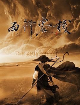 《铁梨花》完整版的影视海报