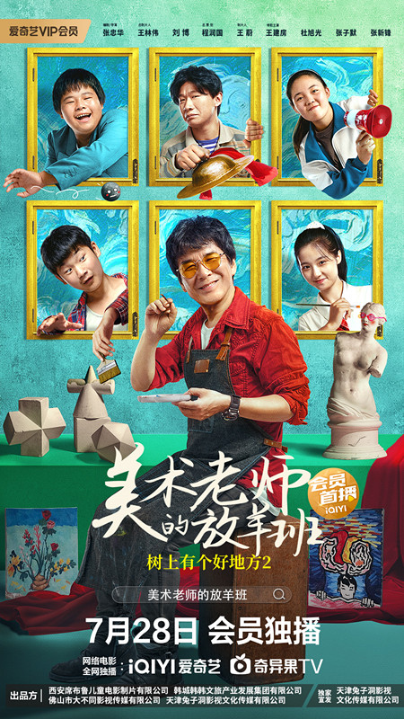 火凤凰之一统全球影视海报