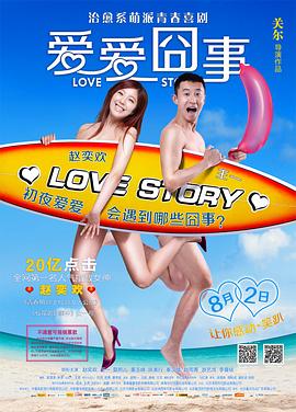 日韩在线 中文字幕 vr影视海报