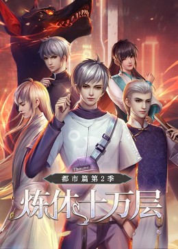 双龙传影视海报