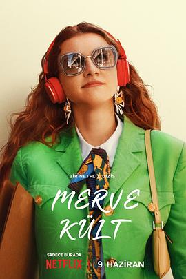 纯真时代电影完整版影视海报