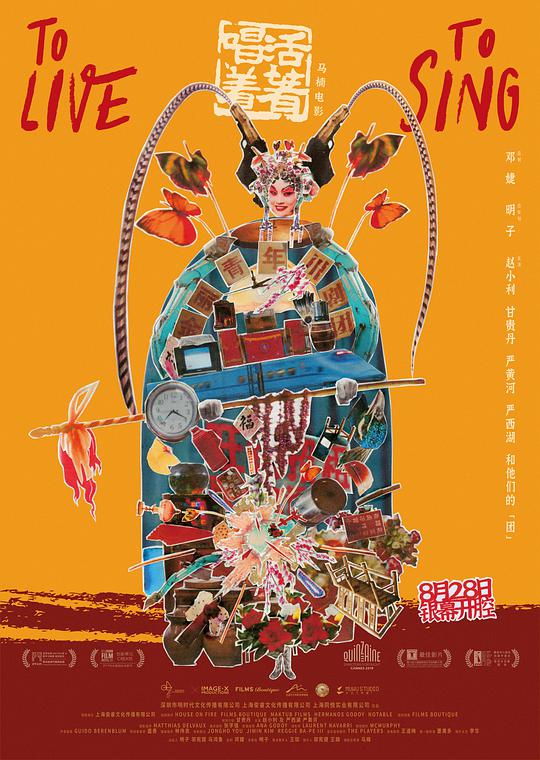 日烦夜烦影视海报