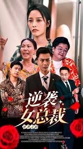 九九归一影视海报