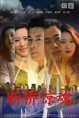 全职高手苏沐橙被下媚药影视海报