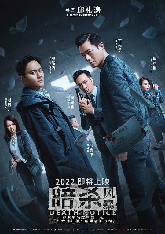 东北大坑的父女俩影视海报