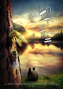 空之境界动漫影视海报