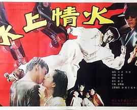 年轻的妻子6免费观看影视海报