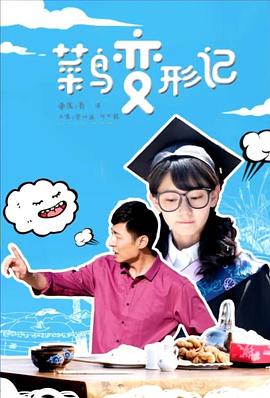 温州一家人电视剧全集影视海报