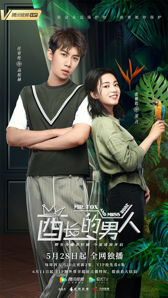 不知火舞公园狂野ed2k影视海报