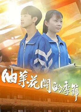 终极宿舍2影视海报