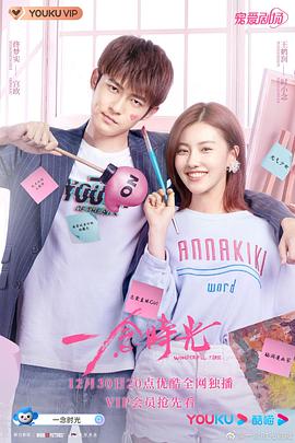 半妖倾城剧情介绍影视海报