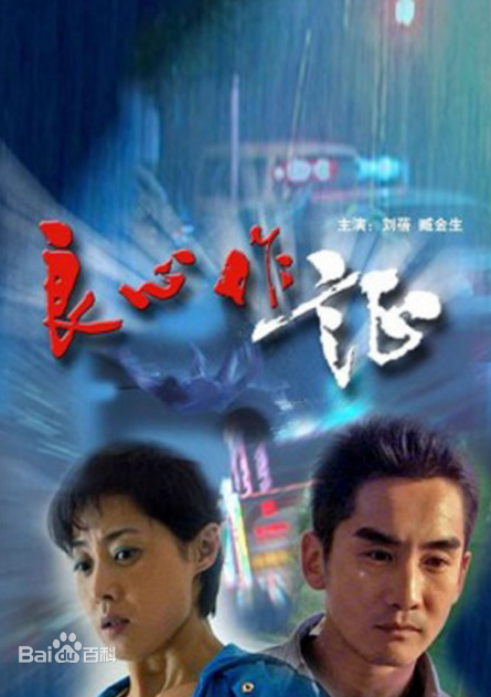 美人为馅剧情影视海报